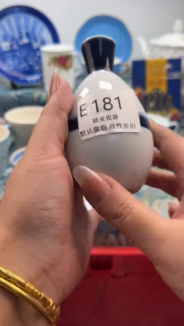 瓷片至*      E181