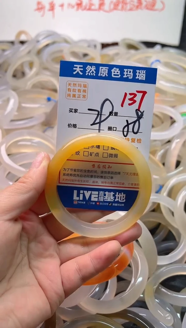 手镯玛瑙/玉髓未镶嵌137