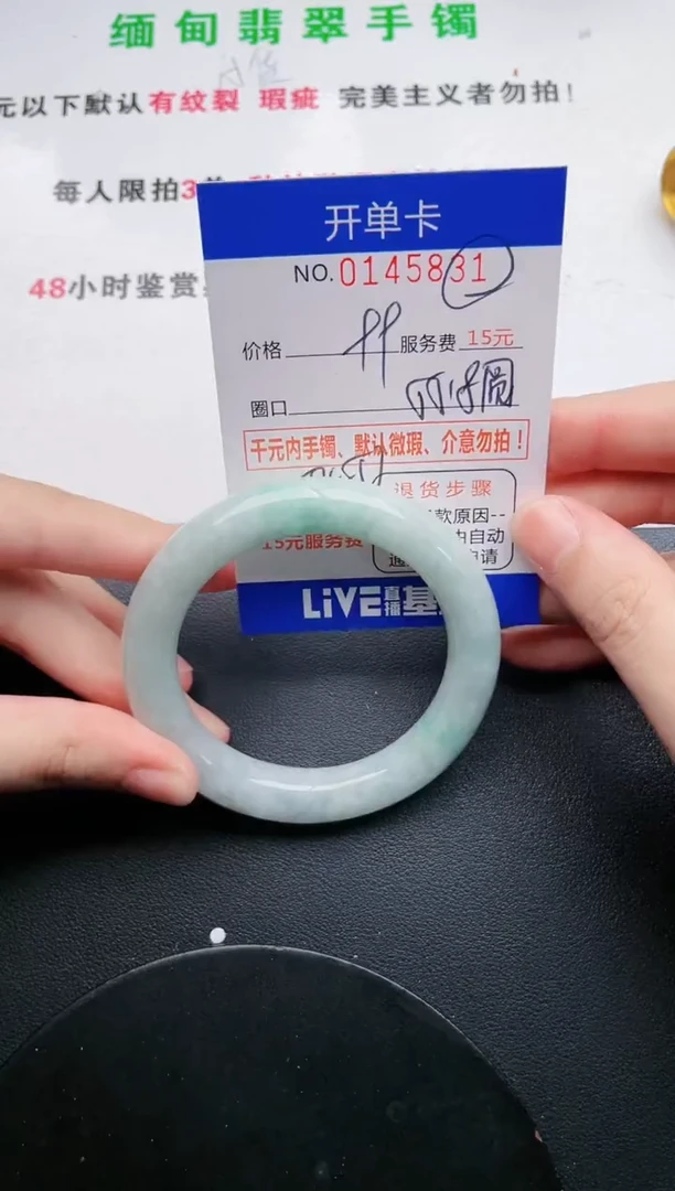翡翠手镯未镶嵌31天然翡翠A货