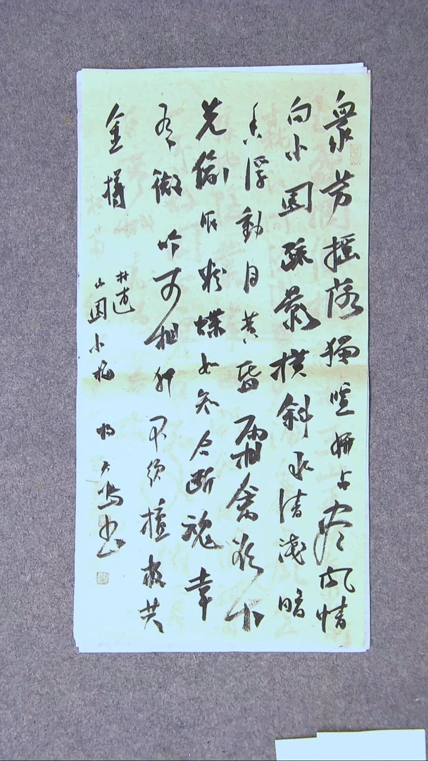 书法杨天鸣 山东临沂69*34两平尺