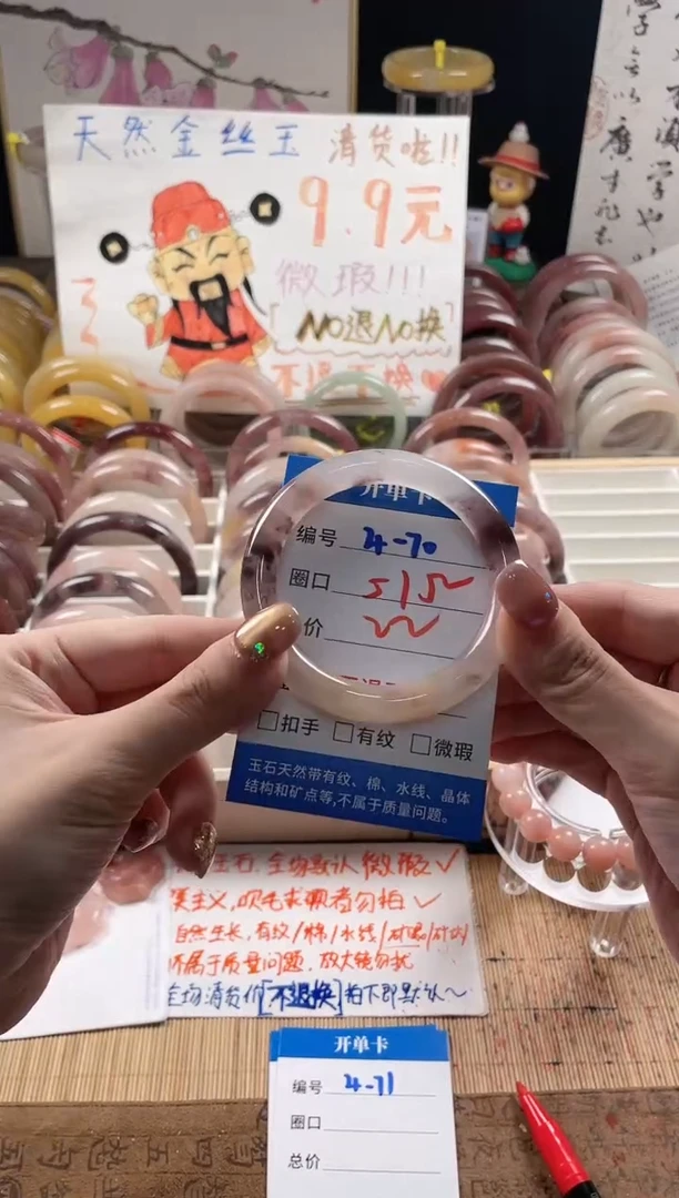 未镶嵌手镯石英质玉（金丝玉）4-70