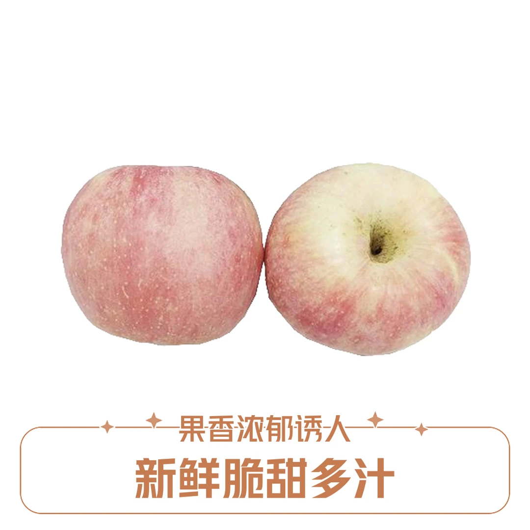 【红韵甜脆】烟台富士苹果1kg±50g河北省