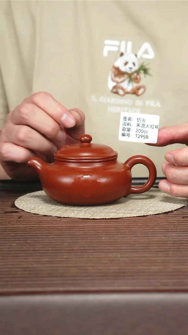 茶壶紫砂T295B 朱泥大红袍 仿古 200cc