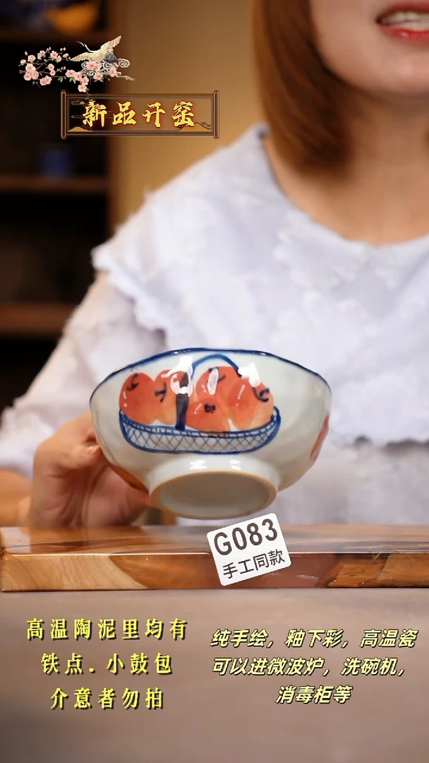 其他G083陶然集器瓷器