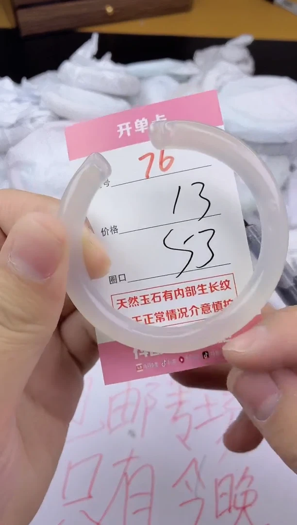 手镯玛瑙/玉髓未镶嵌76