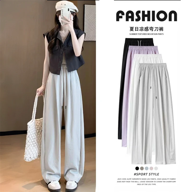 【现货+运费险】弯刀裤夏季薄款2025新款显瘦宽松运动冰丝阔腿裤女
