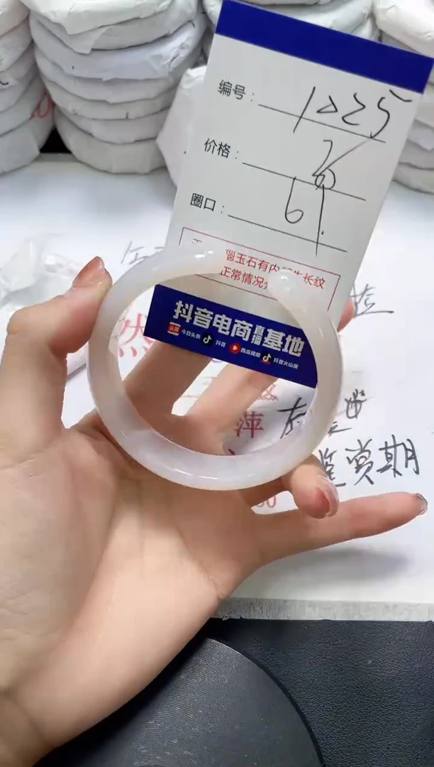 未镶嵌手镯玛瑙/玉髓1025