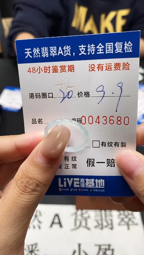 未镶嵌戒指翡翠天然A货翡翠3680
