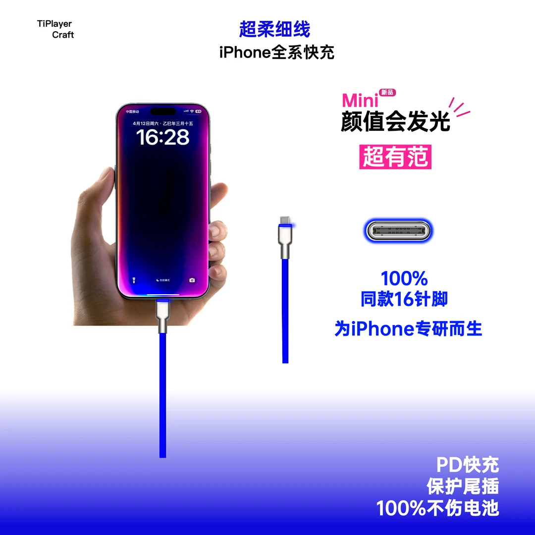 多巴胺超柔细线液硅胶适用苹果iPhone16promax15快充线type-c