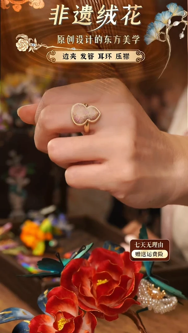 刺绣手工非遗绒花