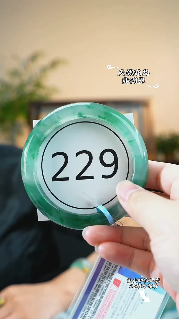 未镶嵌手镯石英质玉（非洲翠）64-65