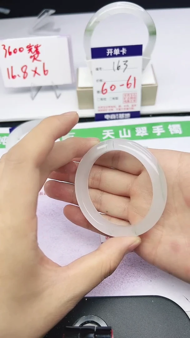 未镶嵌手镯石英质玉2-52/53