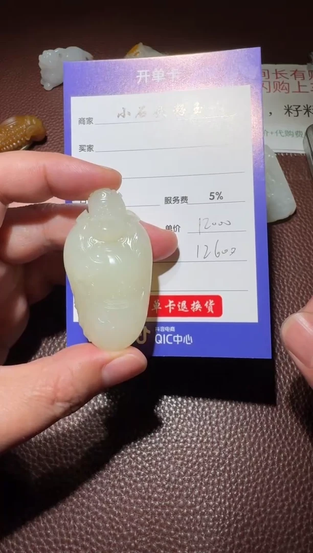 【闪购商品】和田玉挂件未镶嵌和田玉