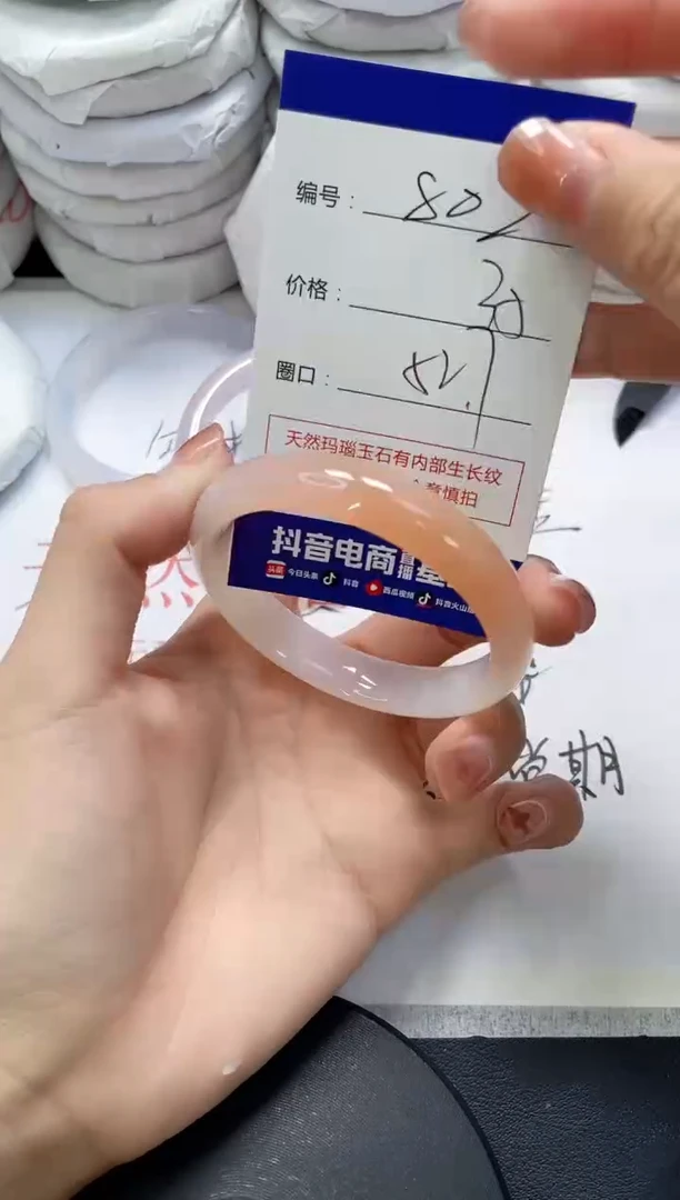 未镶嵌手镯玛瑙/玉髓802