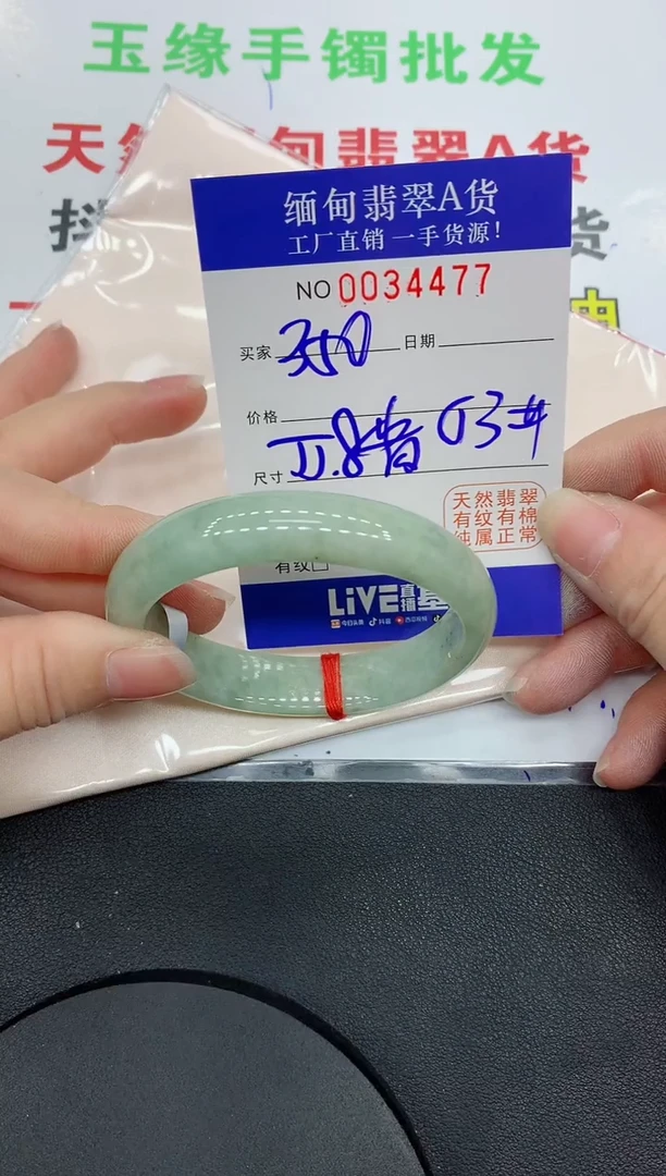 未镶嵌手镯翡翠4477缅甸翡翠手镯