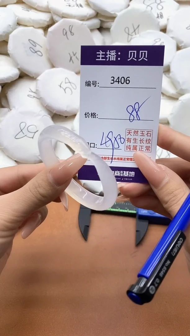 【闪购商品】玛瑙/玉髓手镯未镶嵌3406