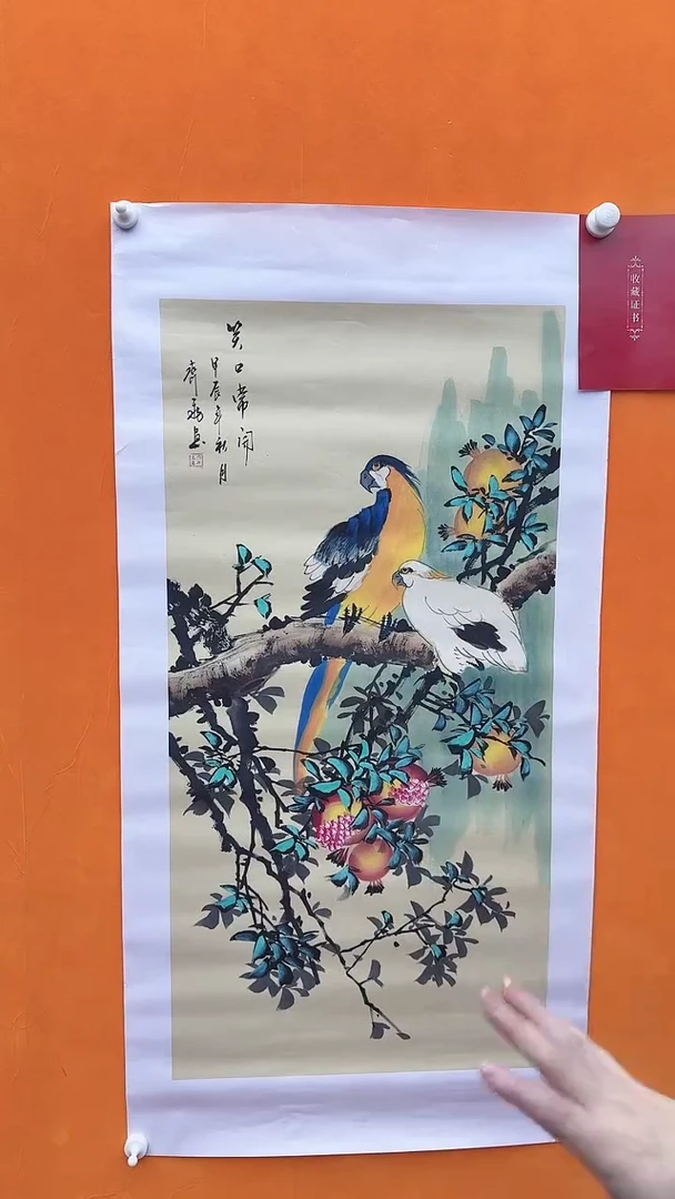 国画齐飞-笑口常开