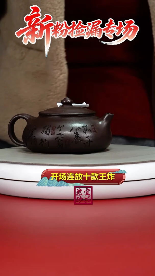 茶壶紫砂李传荣百目紫泥独钓寒江350CC