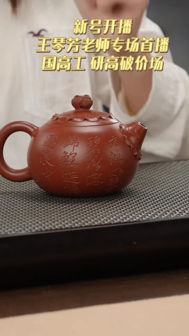 茶壶紫砂紫砂原矿满刻绘荷花西施