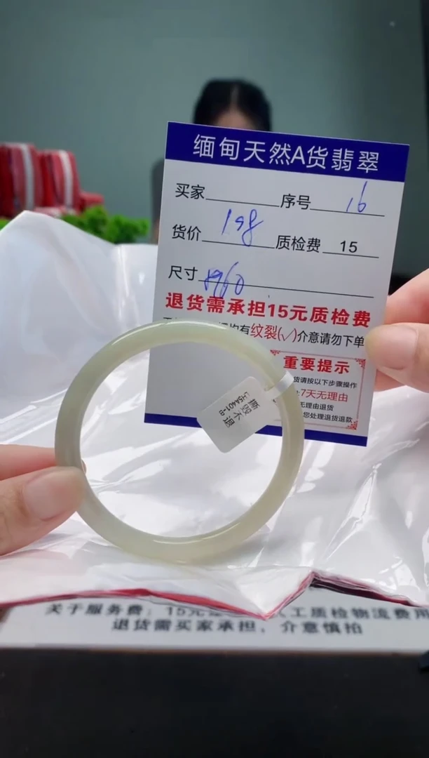 翡翠手镯未镶嵌16缅甸天然A货翡翠需包容瑕疵，介意慎拍
