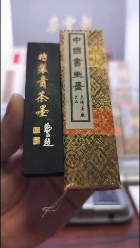 特质青茶墨 1两 90年代 上海墨厂 墨版随机发