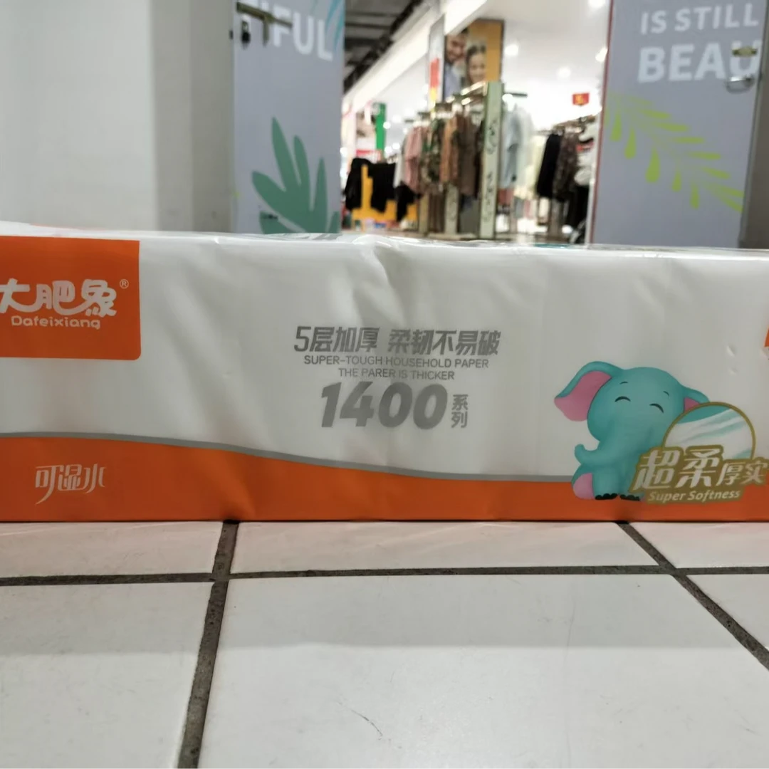 大肥象1400系列14卷一提