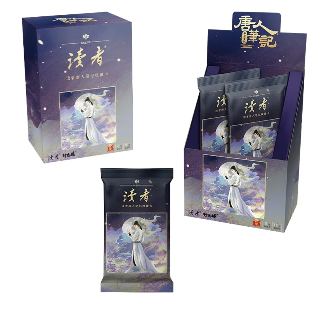 【推推】中国期刊-《读者》收藏卡牌（代拆盲盒）粥粥