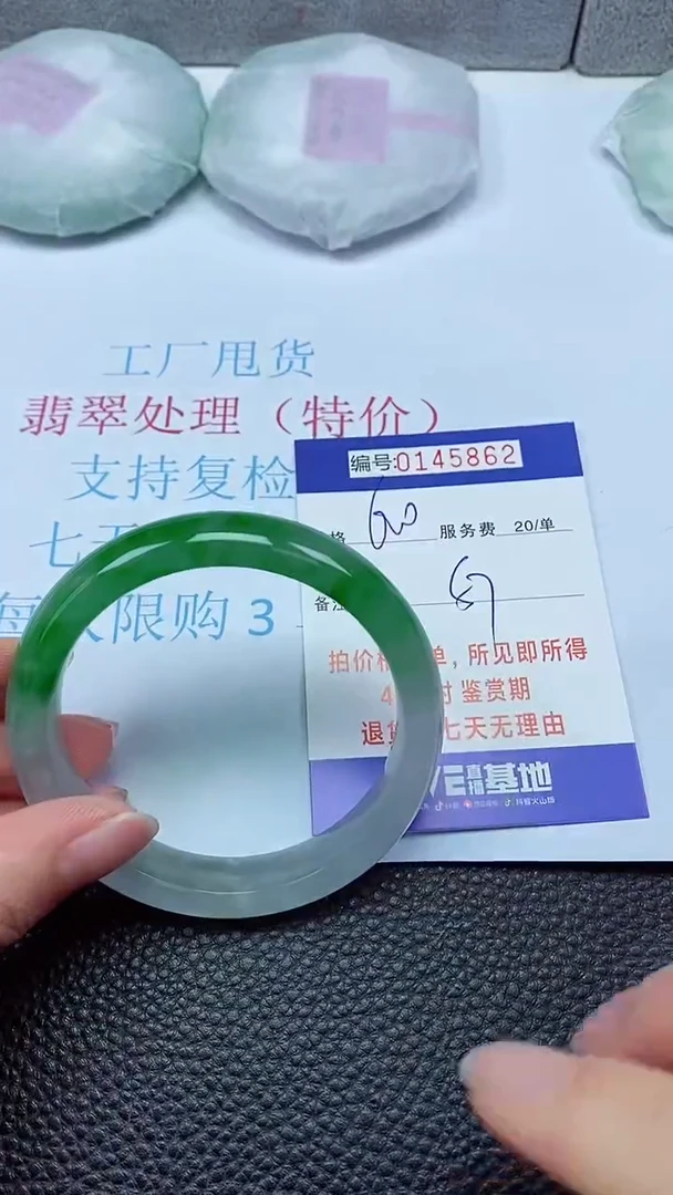 拍下以实物为准00145862