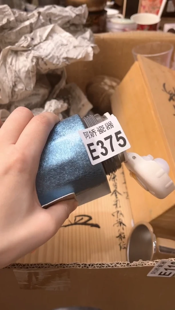 【闪购商品】瓷片375扶云醉归扶云醉归