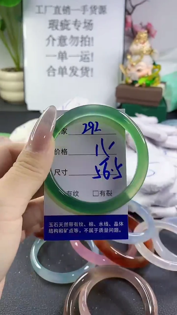 手镯玛瑙/玉髓未镶嵌292