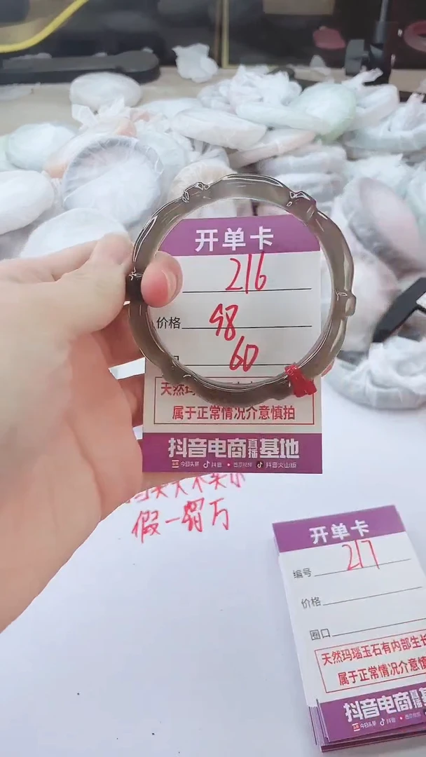 手镯玛瑙/玉髓未镶嵌216