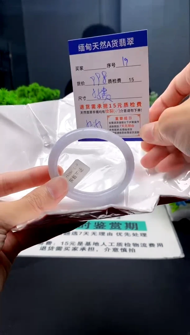 未镶嵌手镯翡翠19缅甸天然A货翡翠需包容瑕疵，介意慎拍