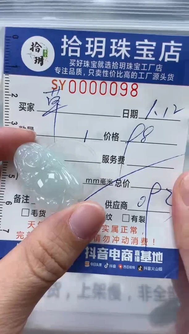 【闪购商品】翡翠颈饰未镶嵌佛公098