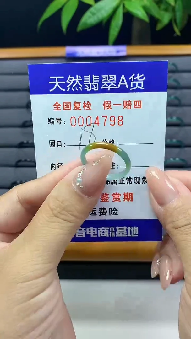 【闪购商品】翡翠戒圈未镶嵌天然翡翠A货4798