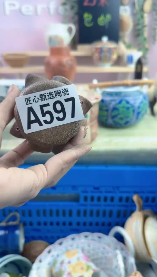 瓷片其***好       A597