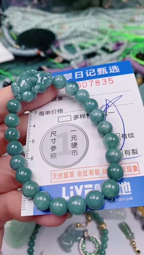 【闪购商品】翡翠颈饰未镶嵌00007835