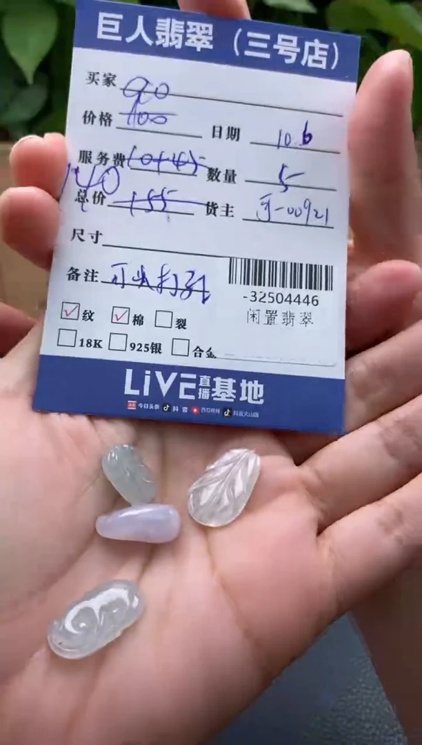 颈饰未镶嵌翡翠多人-32504446