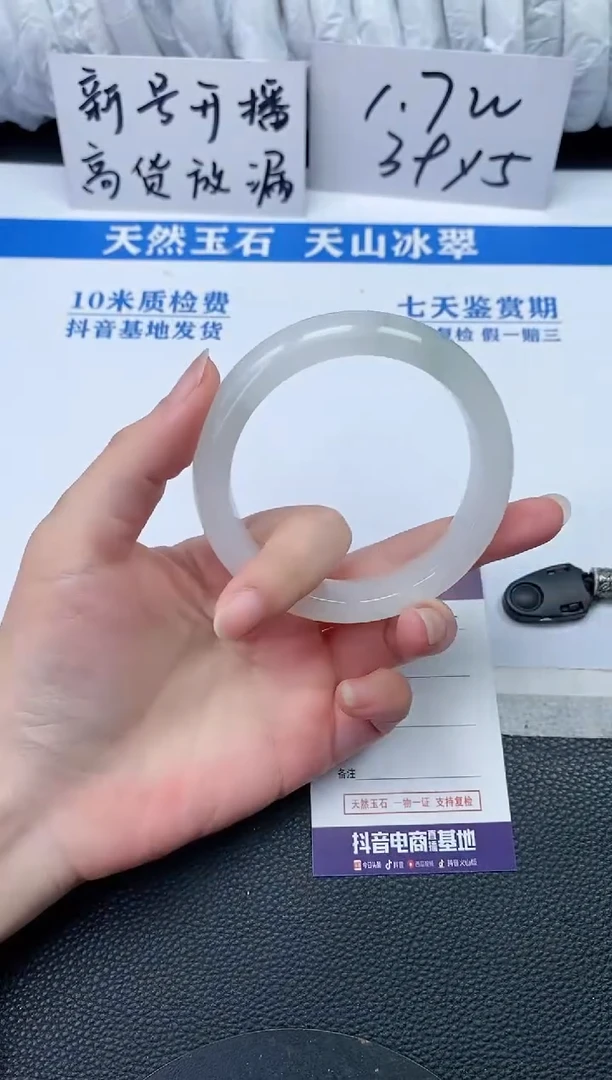 【闪购商品】石英质玉手镯未镶嵌P885