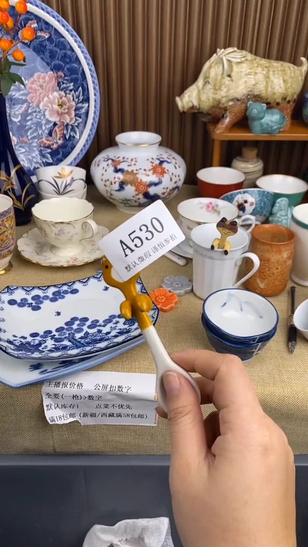 瓷片老****娘A 530 瓷片  一物一拍