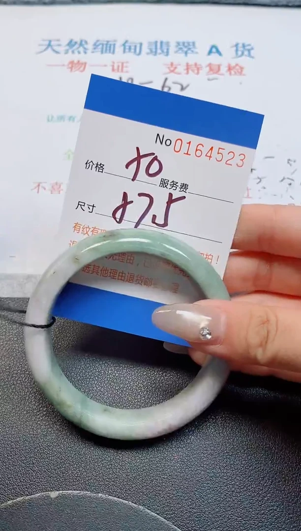 未镶嵌手镯翡翠天然缅甸翡翠164523