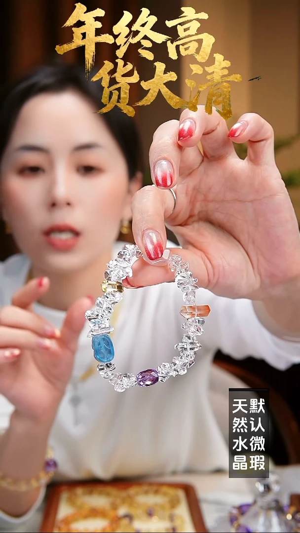 未镶嵌手链水晶闪购16号 全净体天然多宝水晶设计款手链