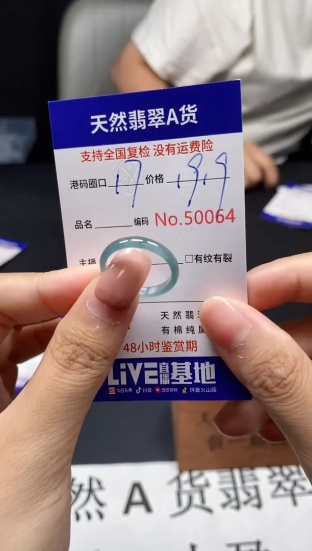 未镶嵌戒指翡翠天然A货翡翠0064