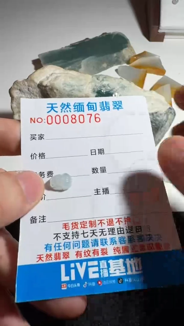 未镶嵌定制翡翠以截图为准