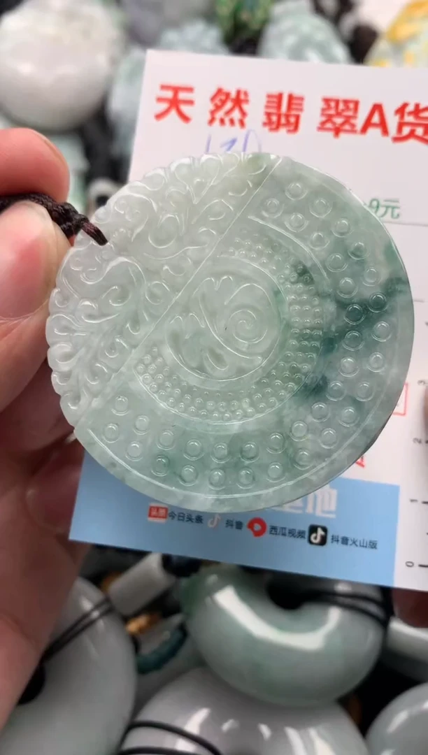 【闪购商品】翡翠吊坠(不含链)未镶嵌1