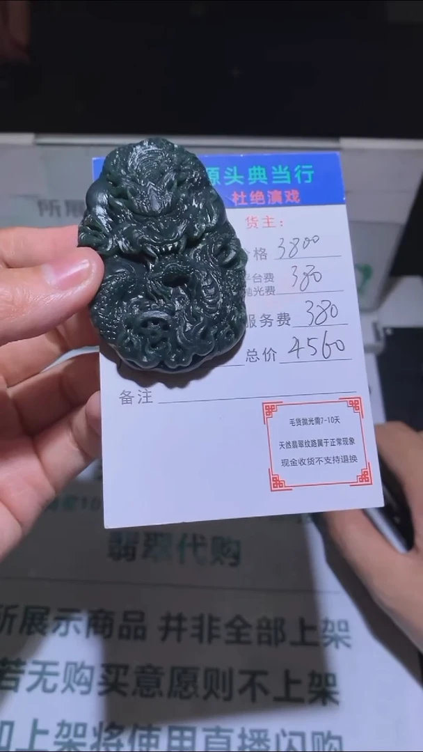 未镶嵌定制翡翠-毛货-不退不换-