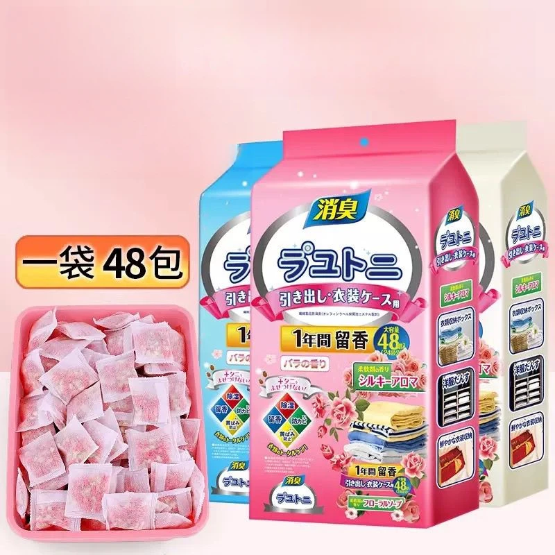 【48片】衣柜防霉防潮除味驱虫室内清香防蟑螂丸防蛀宿舍花香剂WY