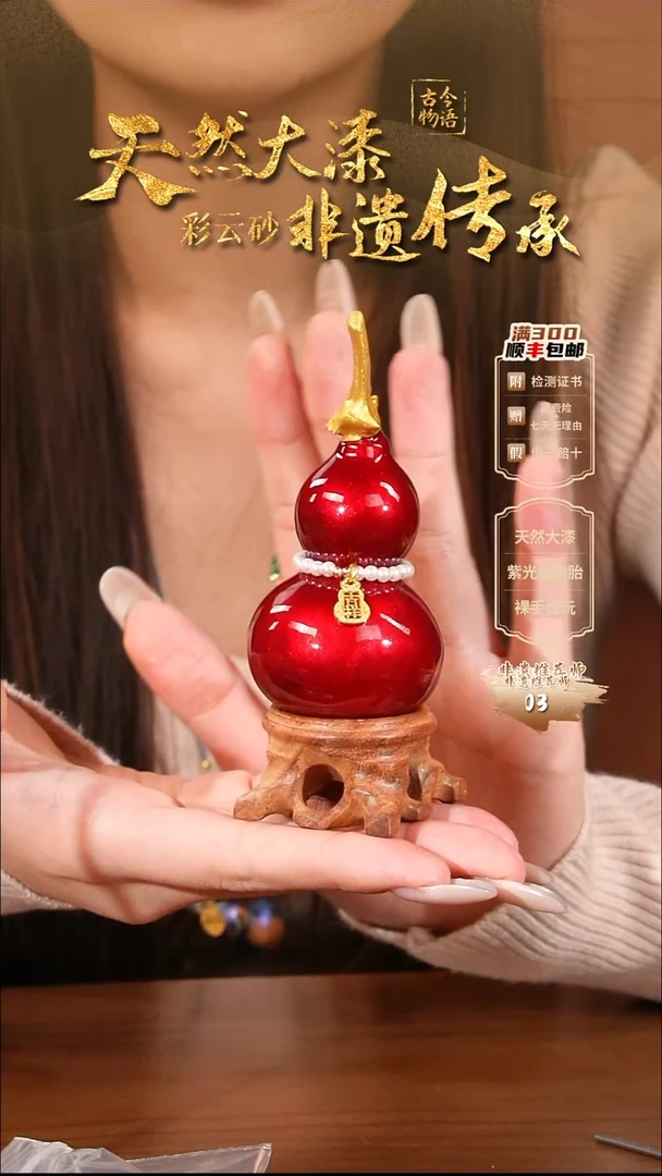 彩云砂原生葫芦摆件-红绡