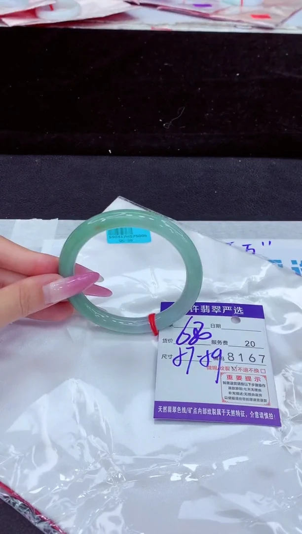 未镶嵌手镯翡翠1
