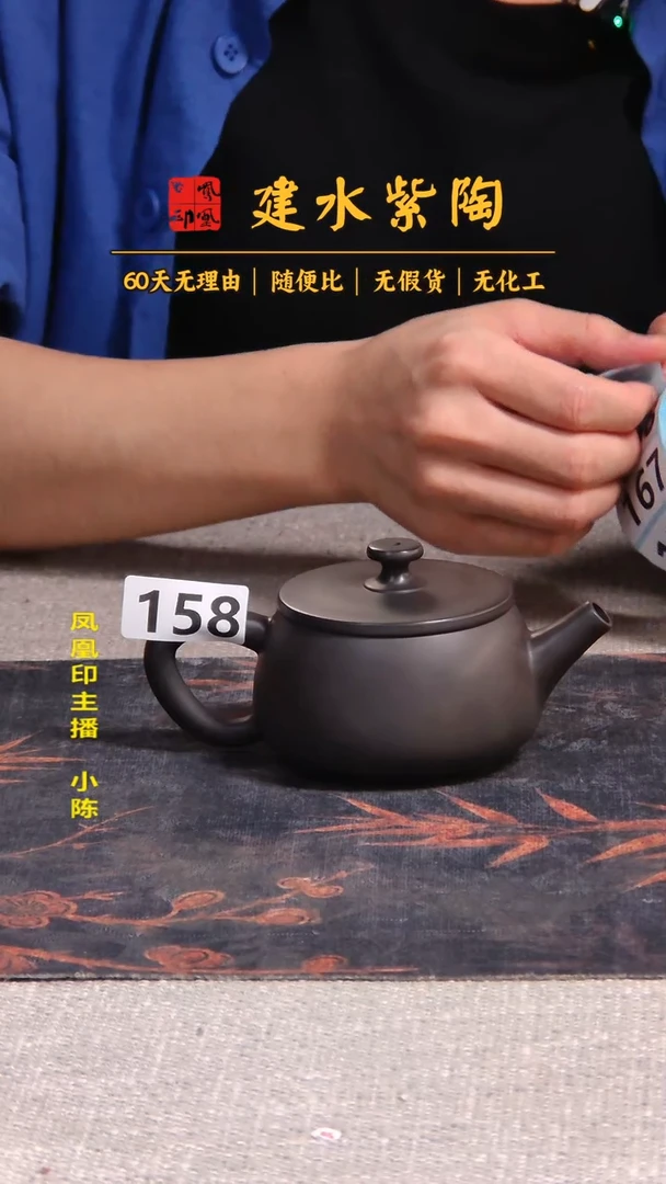 s*s 建水紫陶单壶瑕疵放漏/B 158