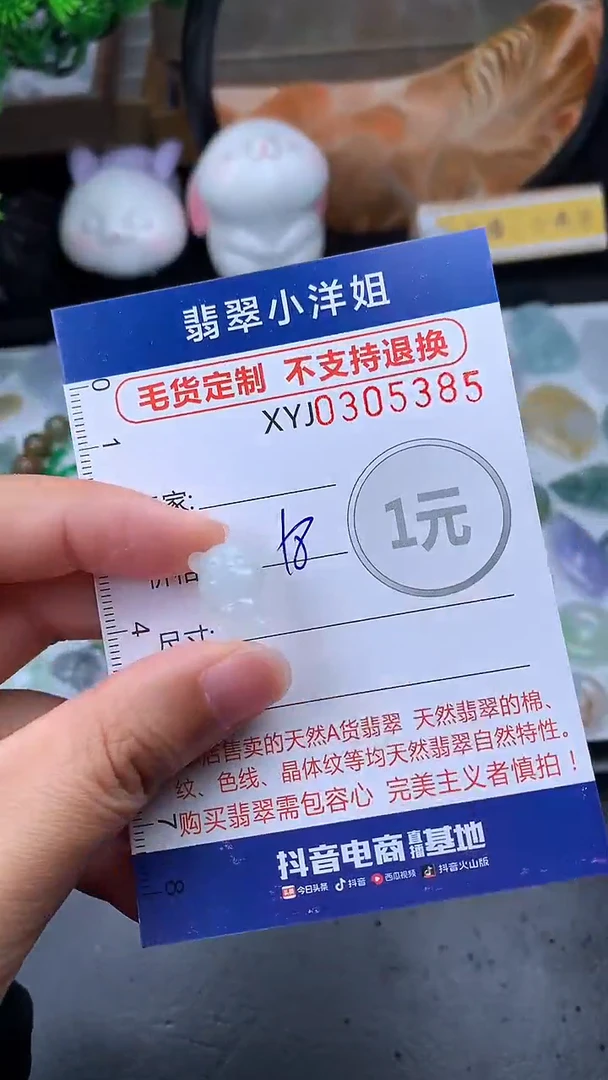 未镶嵌定制翡翠毛货商品/不退换//5385